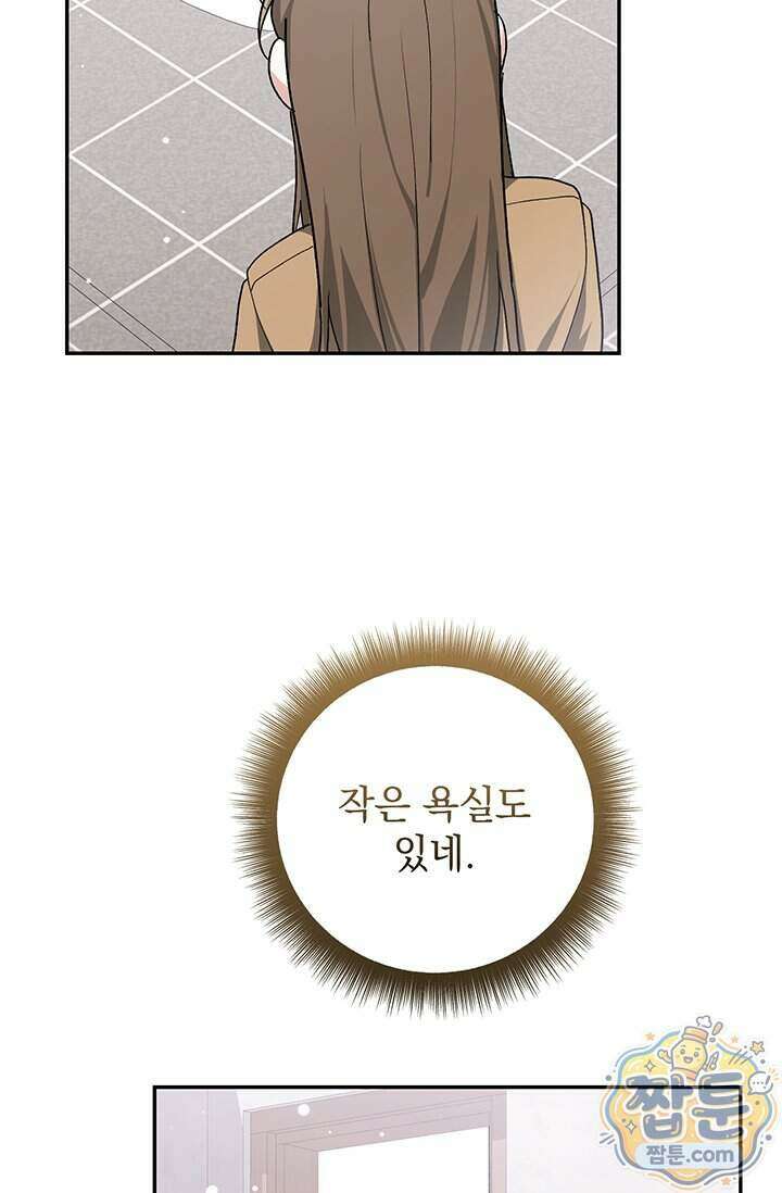 한 줄짜리 영애였을 터 264화 64