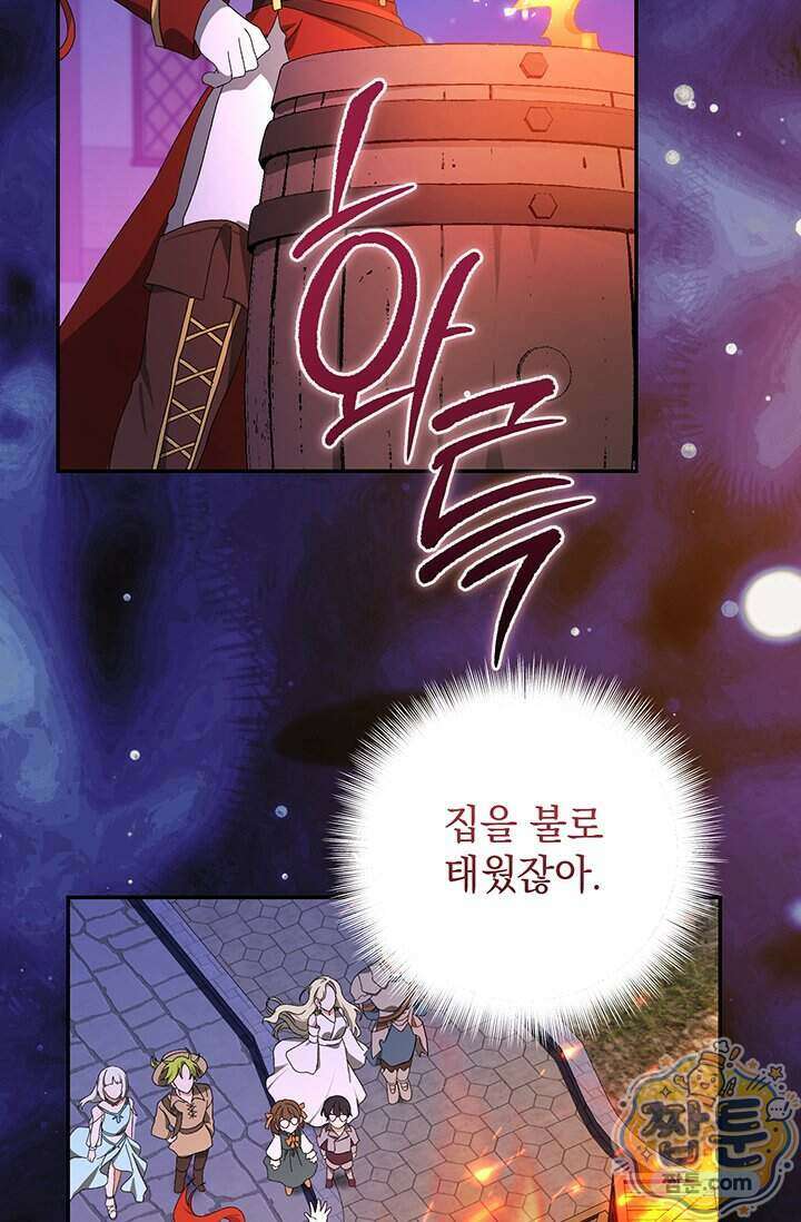 한 줄짜리 영애였을 터 264화 76