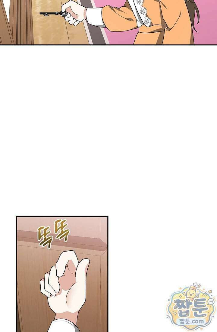 한 줄짜리 영애였을 터 264화 85