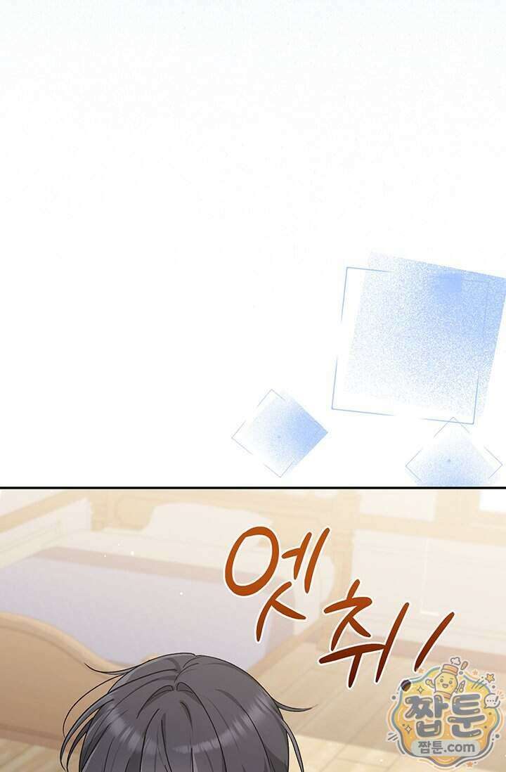 한 줄짜리 영애였을 터 264화 102