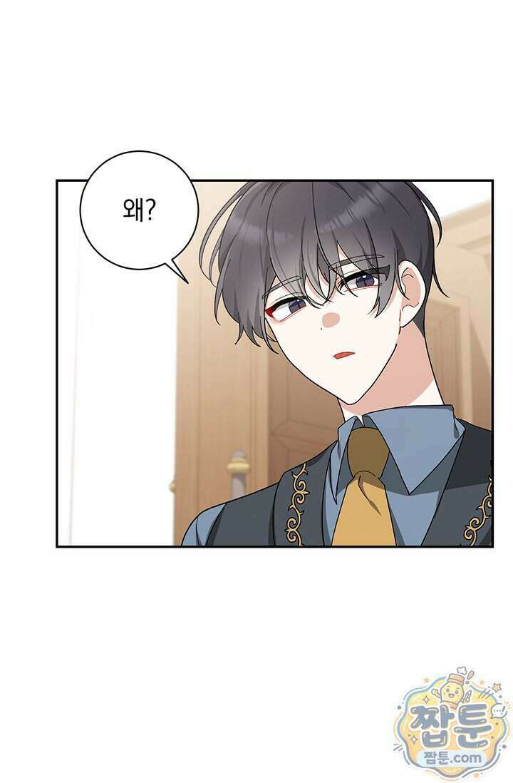한 줄짜리 영애였을 터 264화 110
