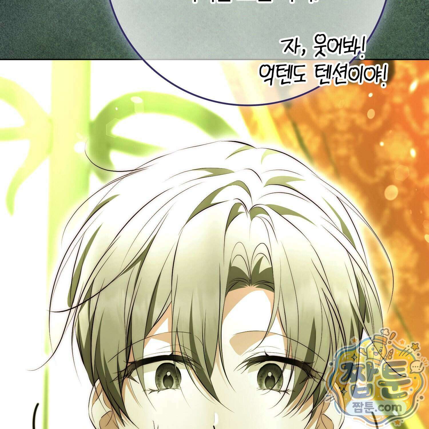 가짜 집착광공에게 집착하는 진짜들 54화 33