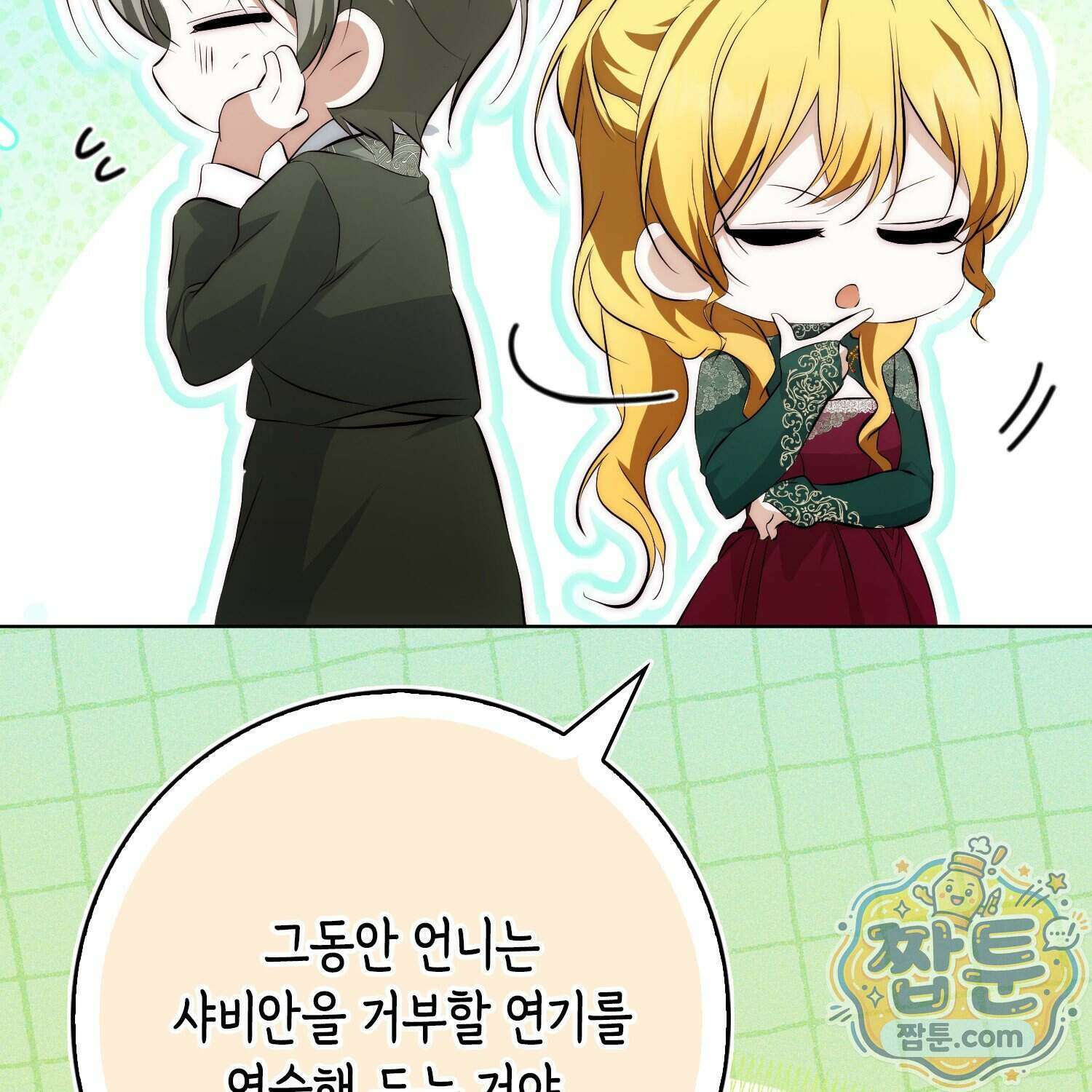 가짜 집착광공에게 집착하는 진짜들 54화 37