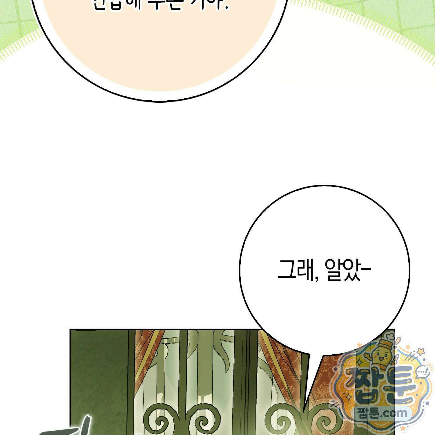 가짜 집착광공에게 집착하는 진짜들 54화 38