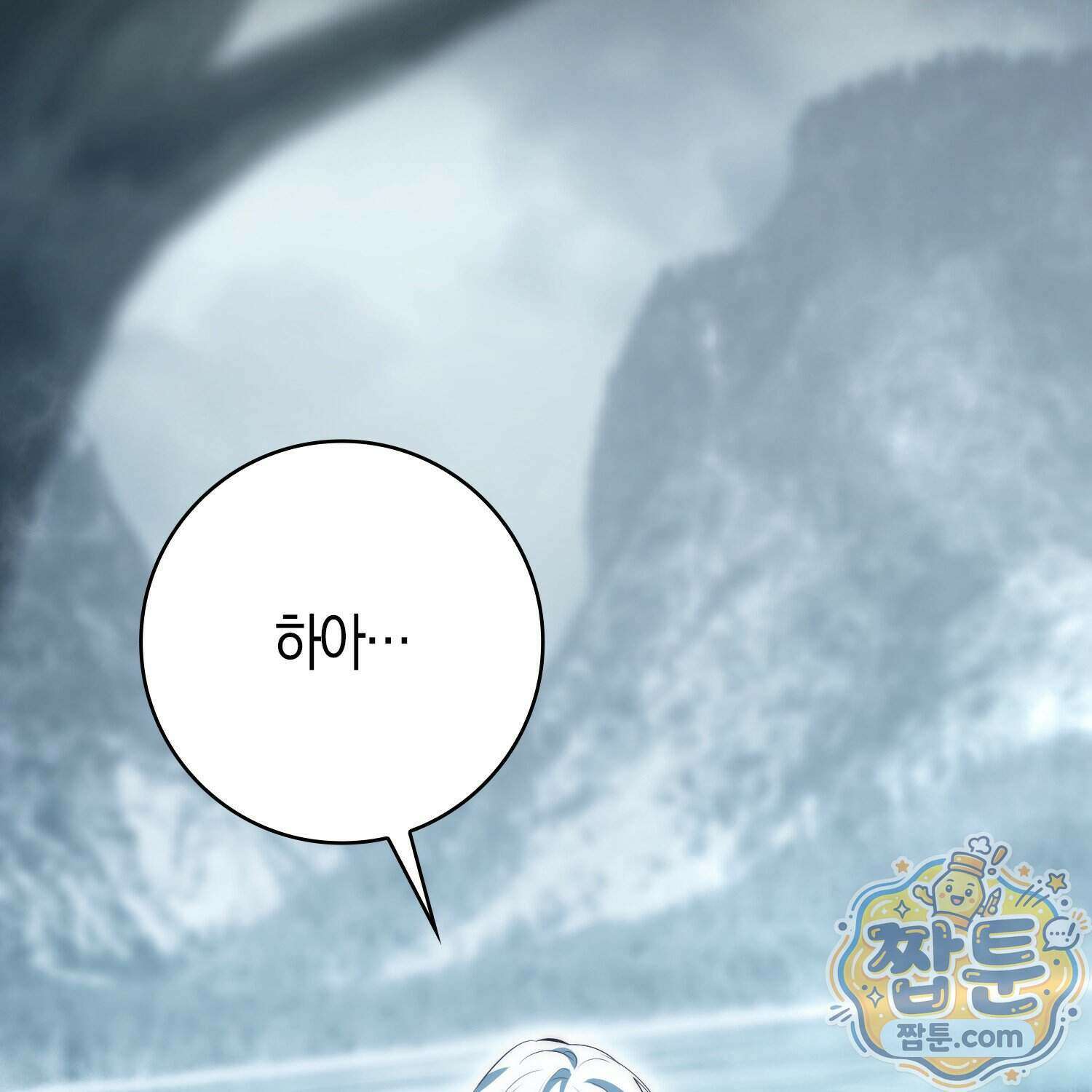 가짜 집착광공에게 집착하는 진짜들 54화 69