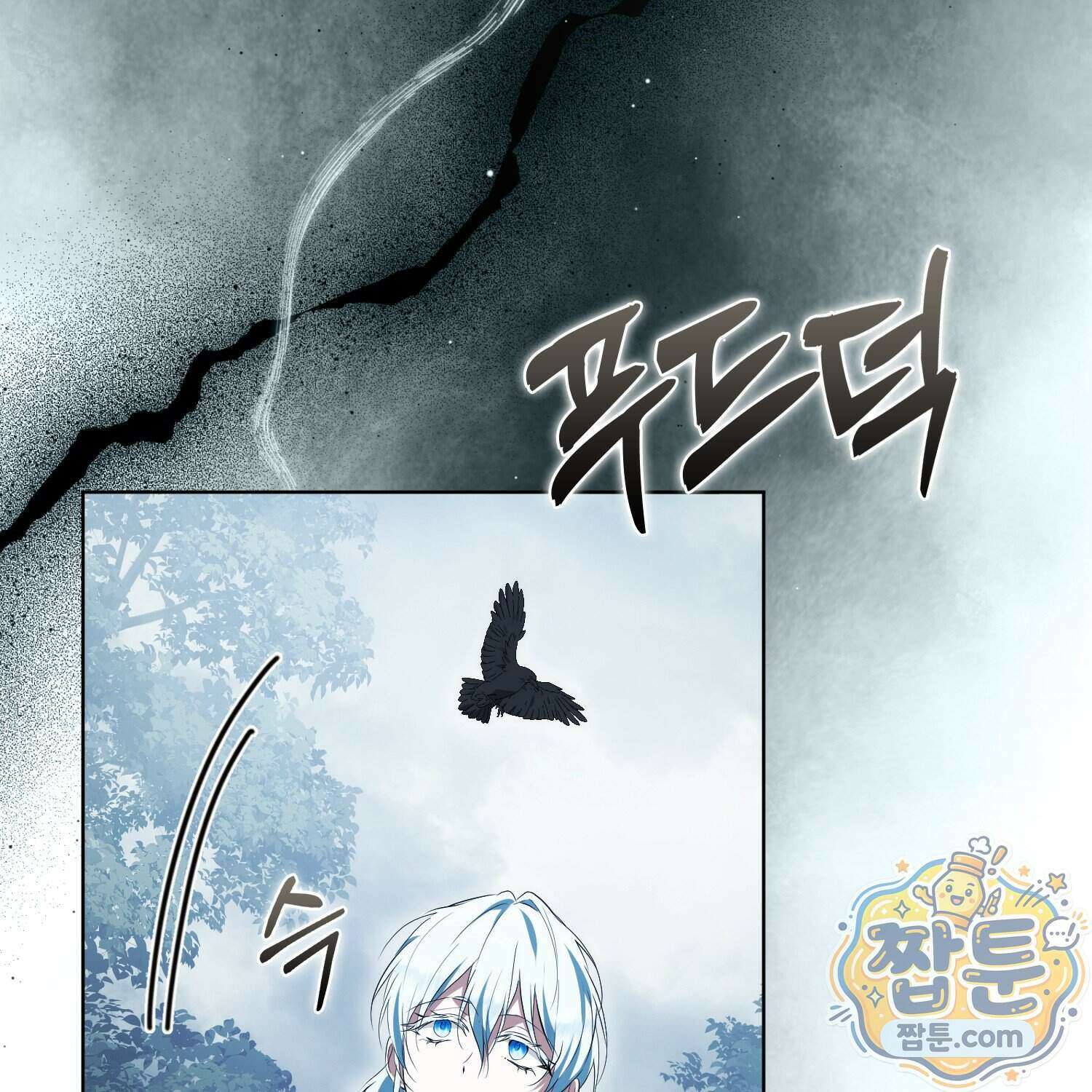 가짜 집착광공에게 집착하는 진짜들 54화 99