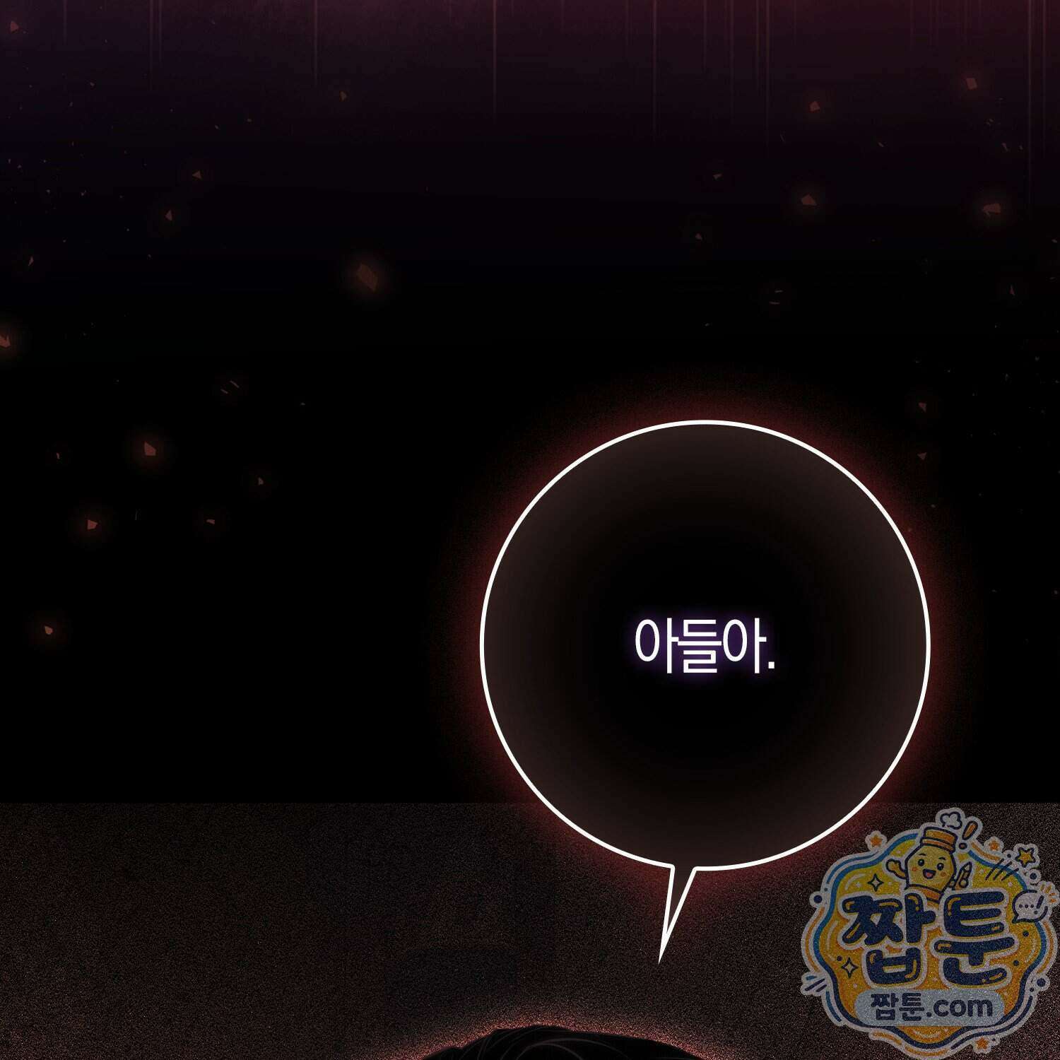 가짜 집착광공에게 집착하는 진짜들 54화 105