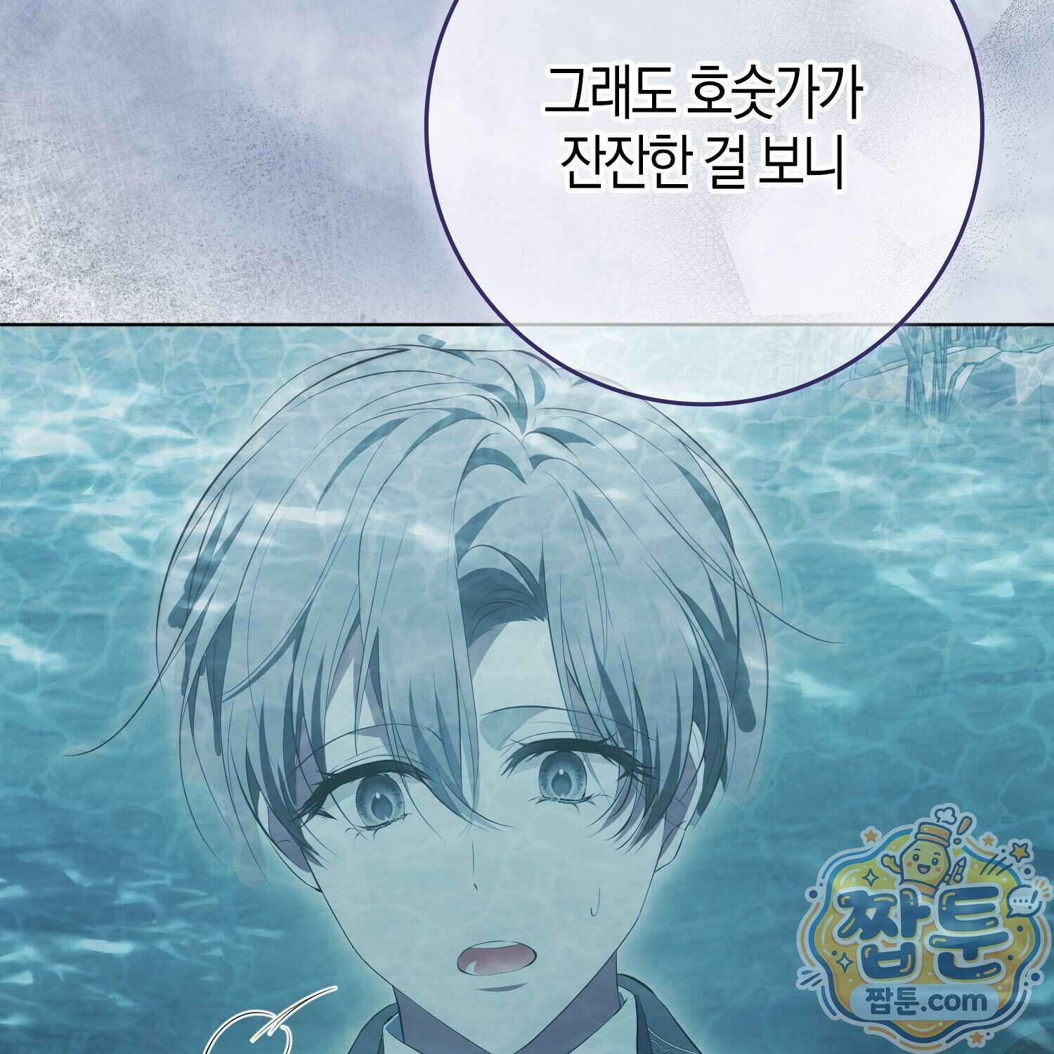 가짜 집착광공에게 집착하는 진짜들 54화 131