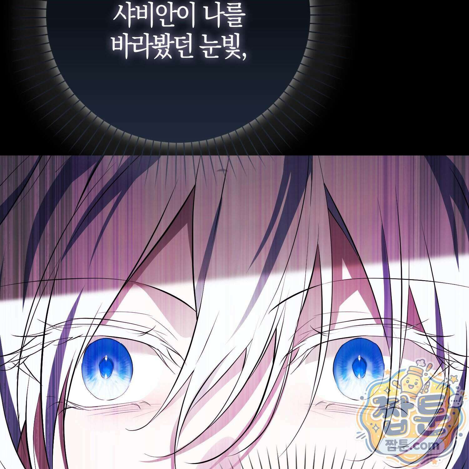 가짜 집착광공에게 집착하는 진짜들 54화 134