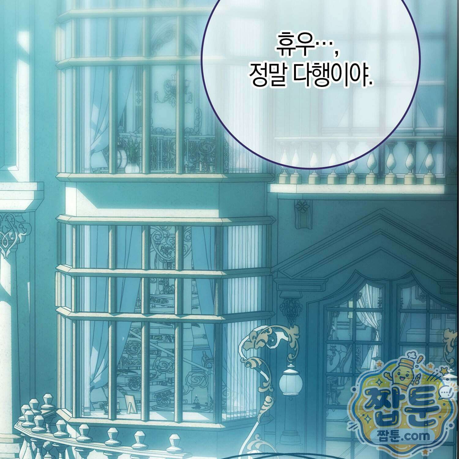 가짜 집착광공에게 집착하는 진짜들 54화 146