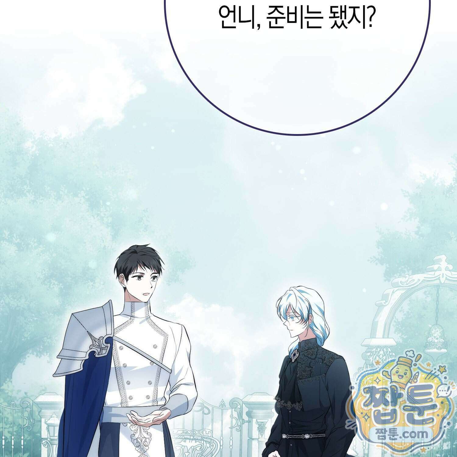 가짜 집착광공에게 집착하는 진짜들 54화 149