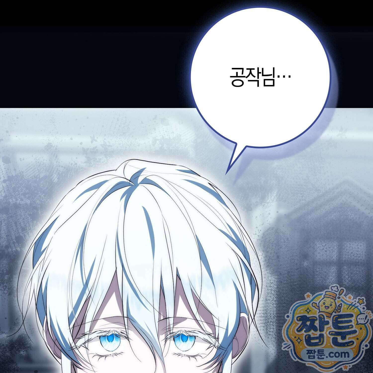 가짜 집착광공에게 집착하는 진짜들 54화 163