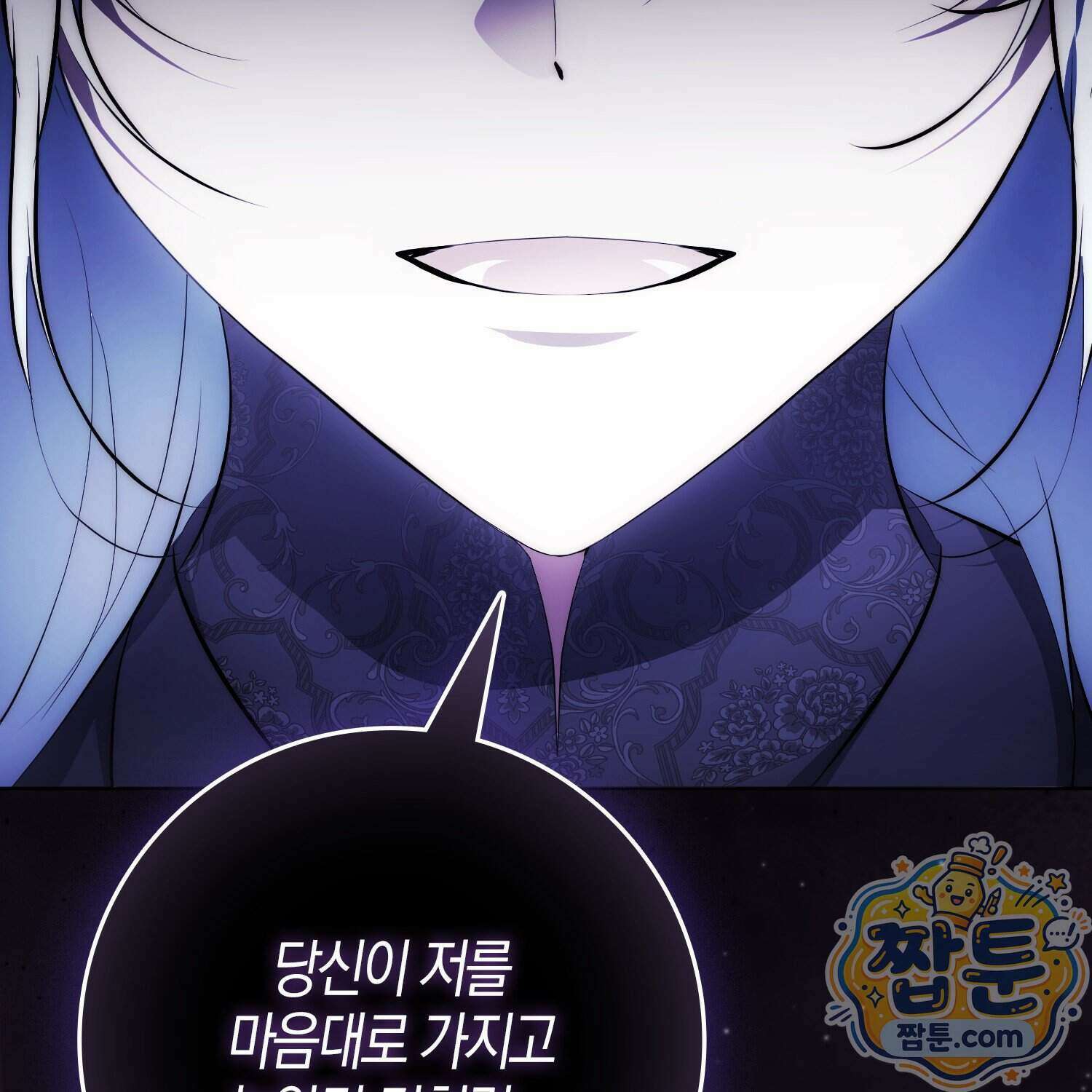 가짜 집착광공에게 집착하는 진짜들 54화 188