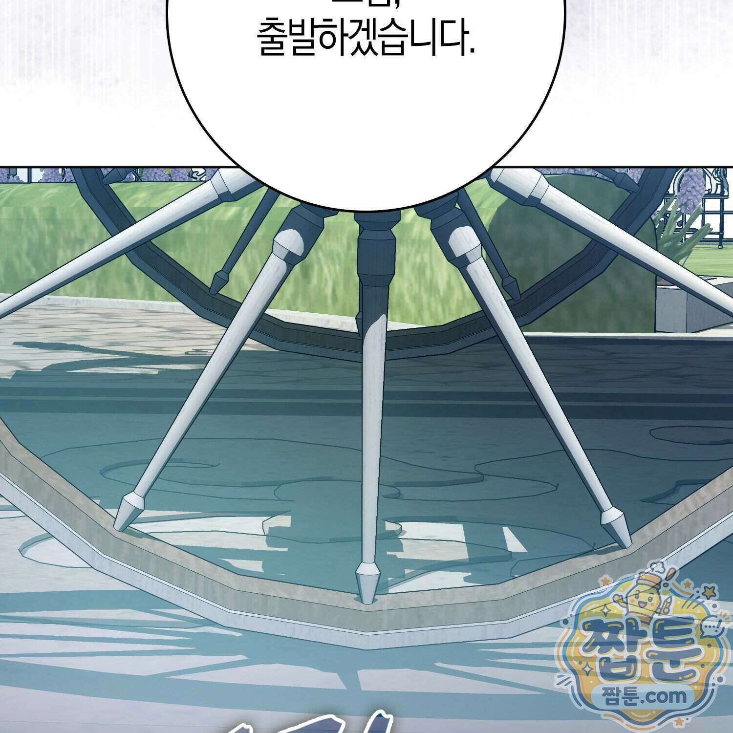 가짜 집착광공에게 집착하는 진짜들 54화 194