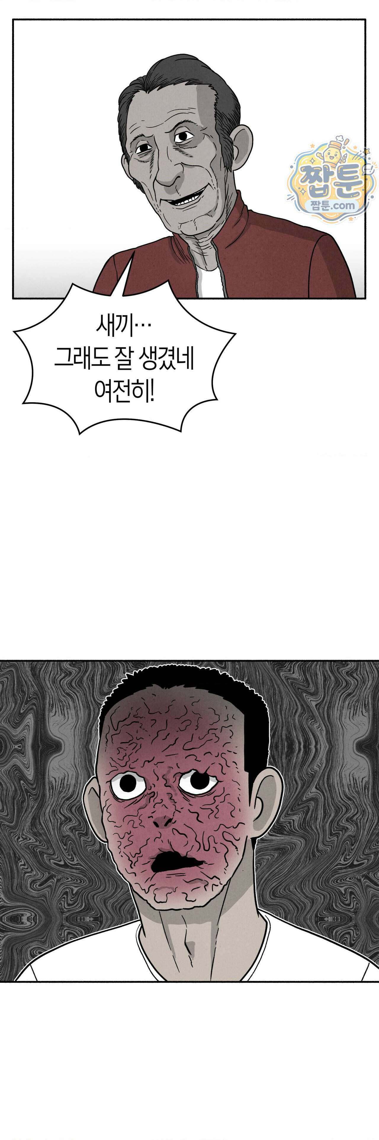 괴기 클럽 28화 2