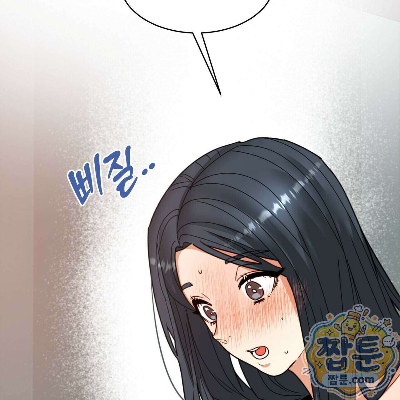 꽃거지 16화 3
