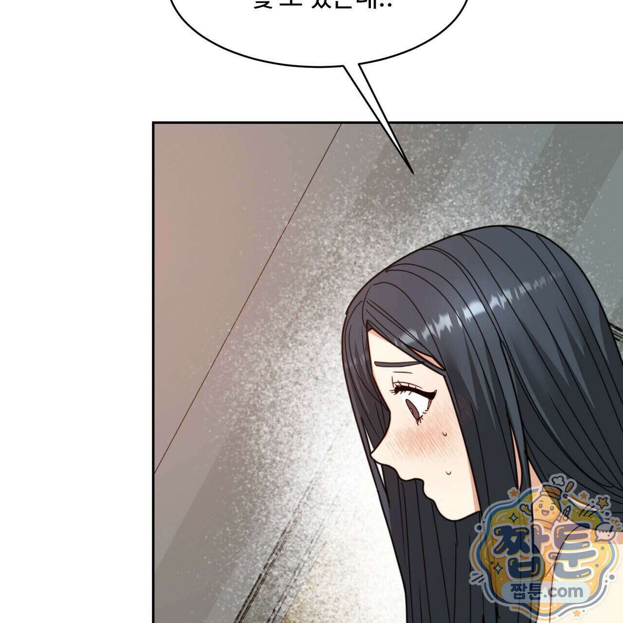 꽃거지 16화 10
