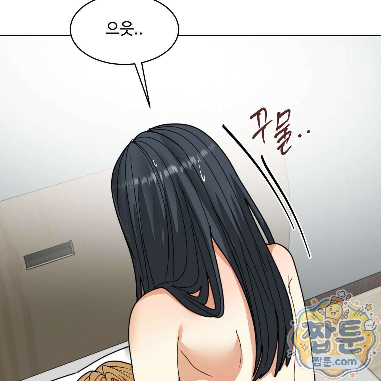 꽃거지 16화 19