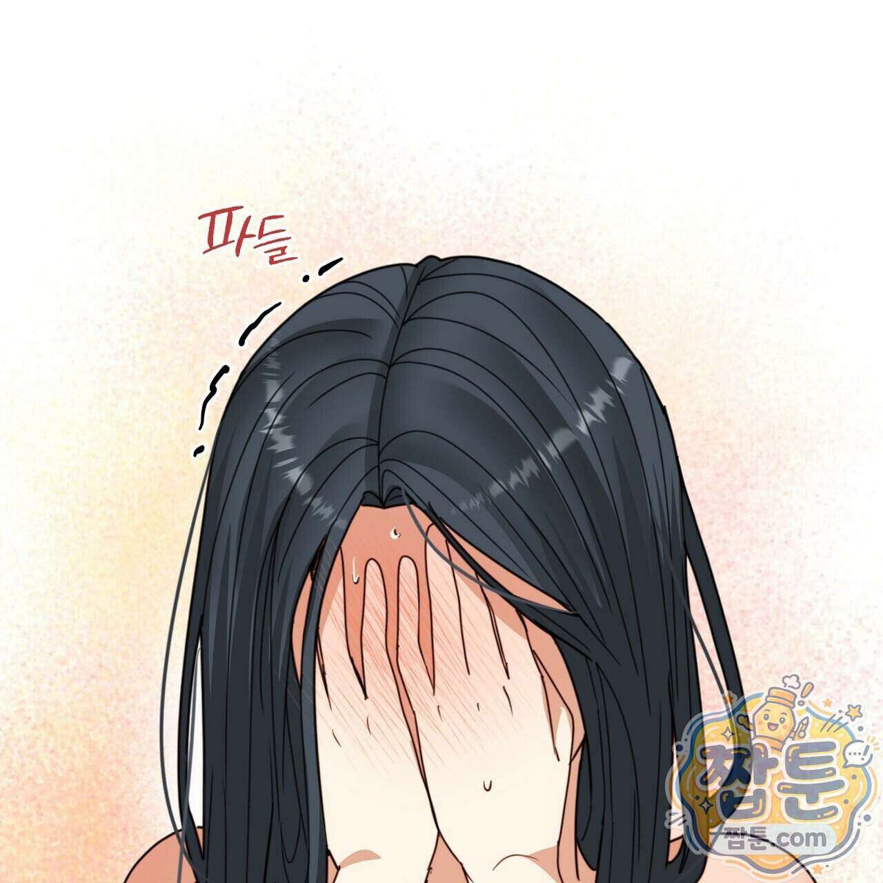 꽃거지 16화 23