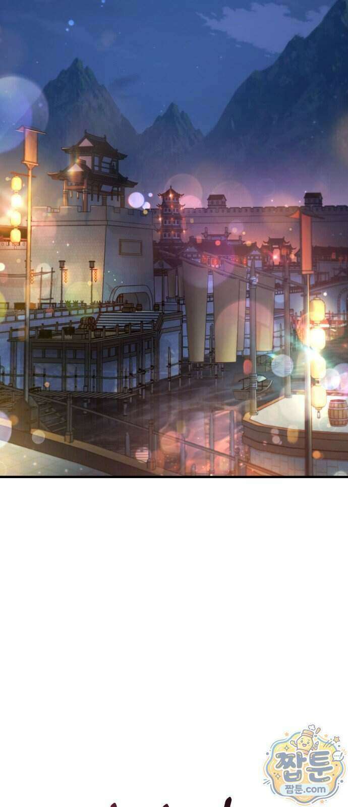 무림사채왕 9화 2