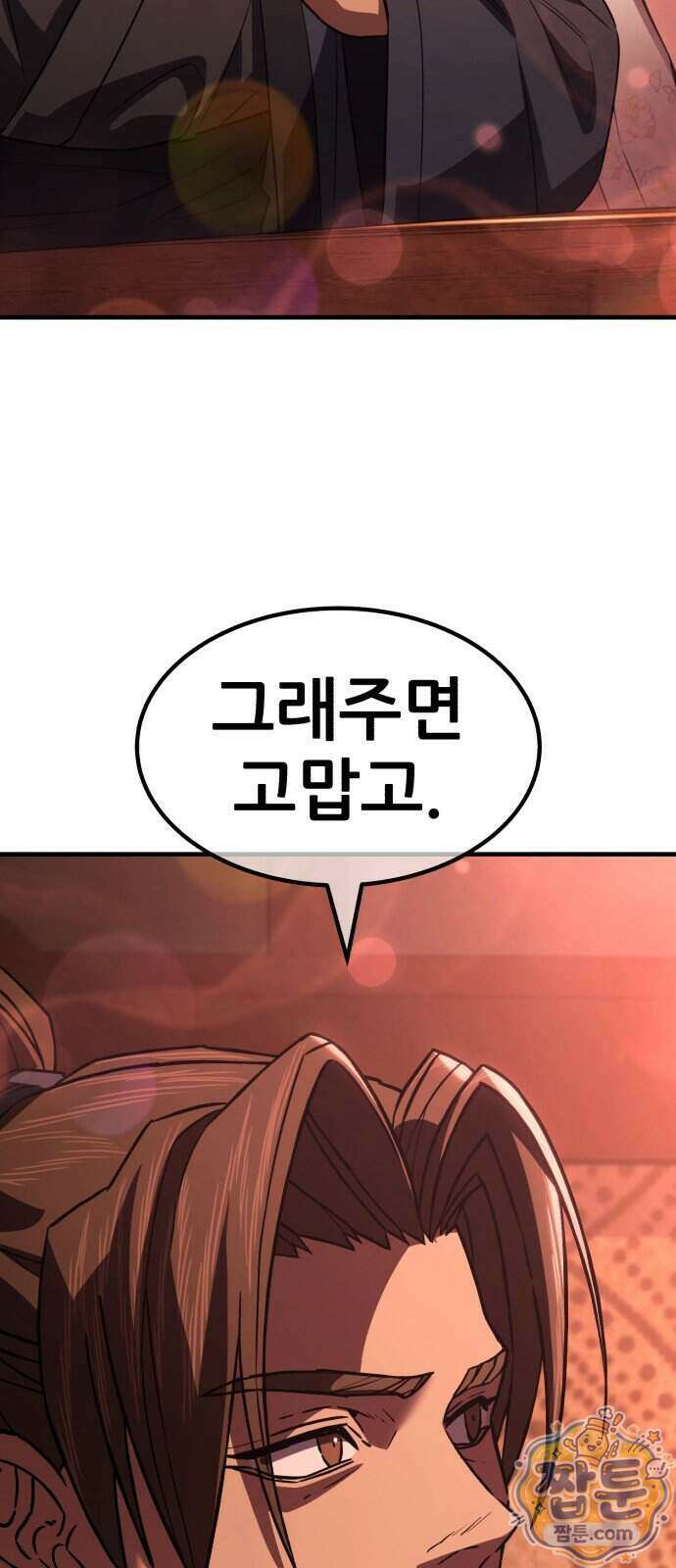 무림사채왕 9화 12