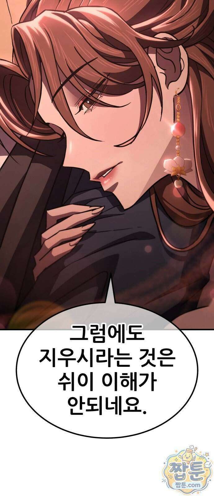 무림사채왕 9화 29