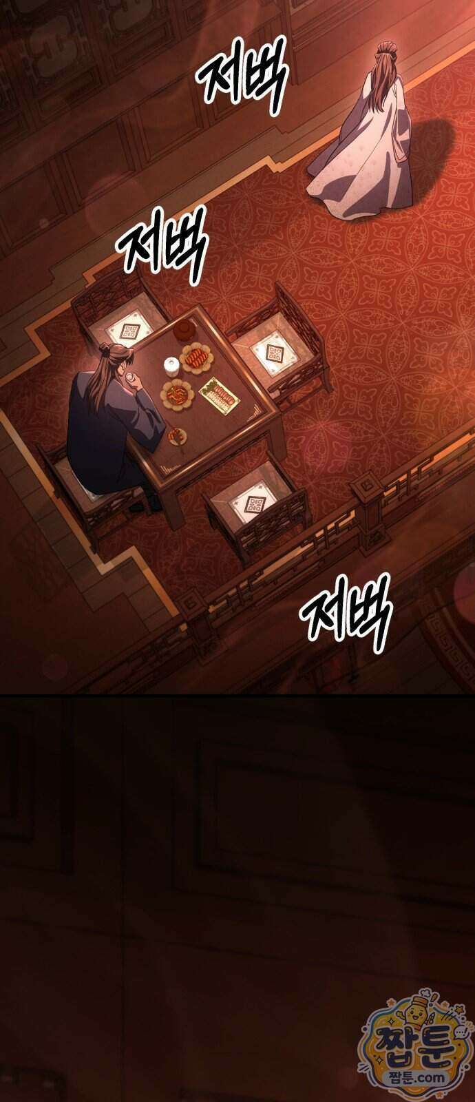 무림사채왕 9화 35