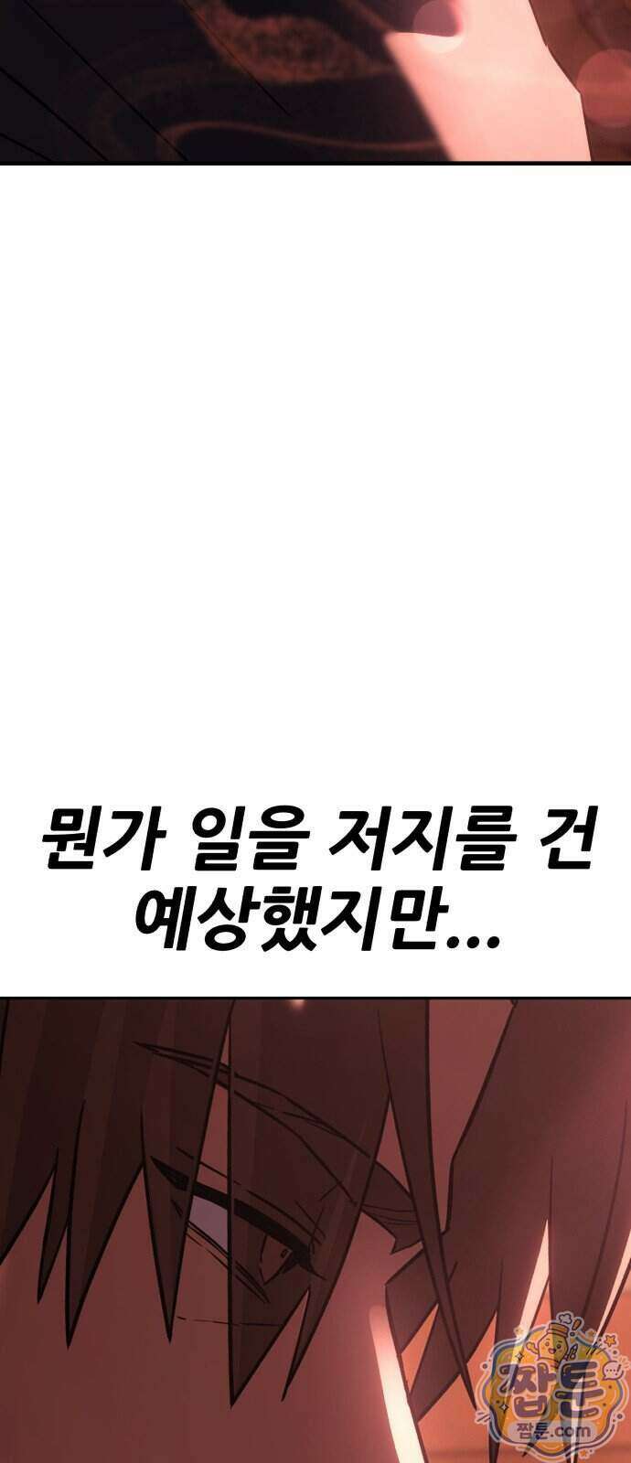 무림사채왕 9화 38
