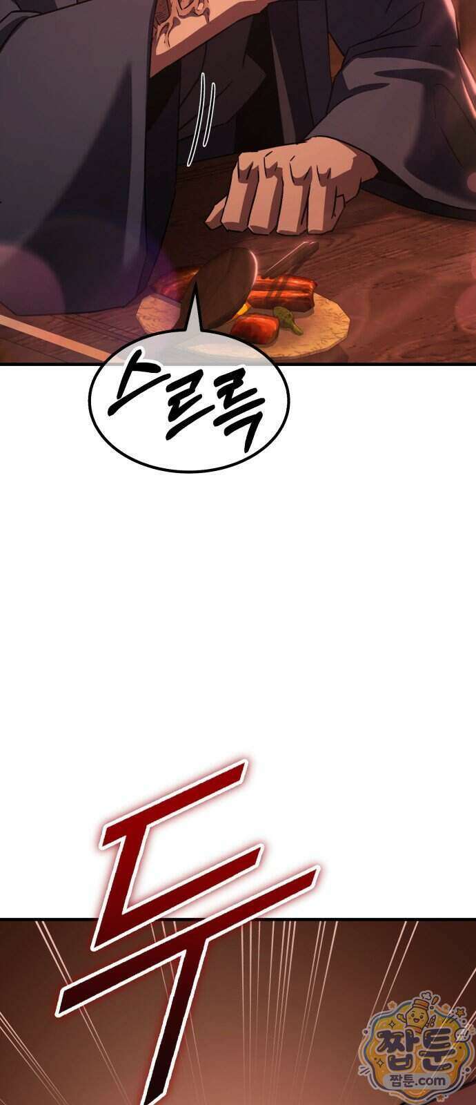 무림사채왕 9화 40