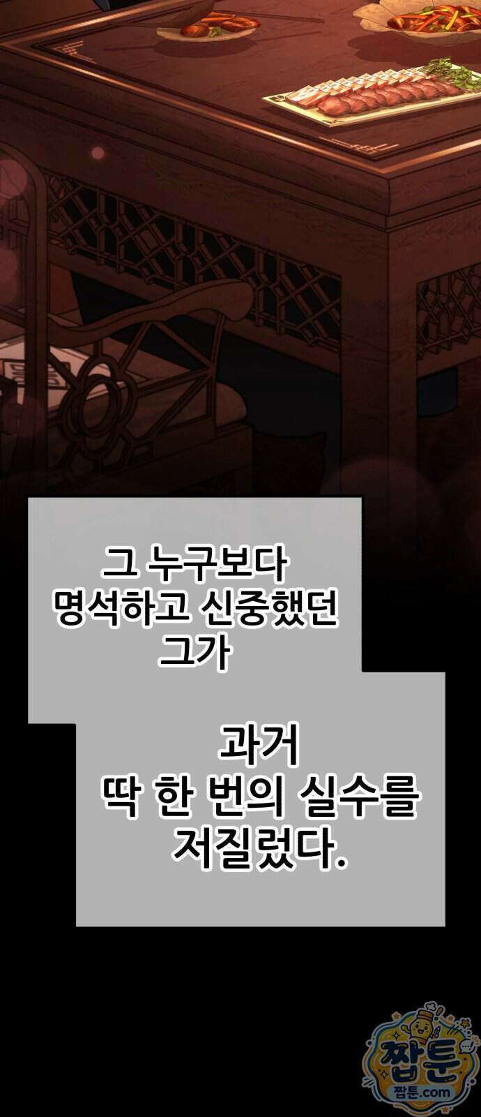 무림사채왕 9화 43