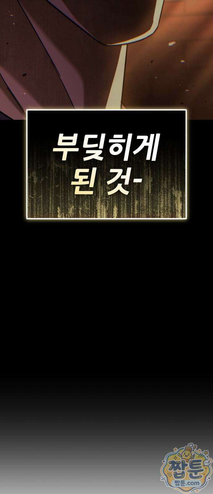 무림사채왕 9화 48
