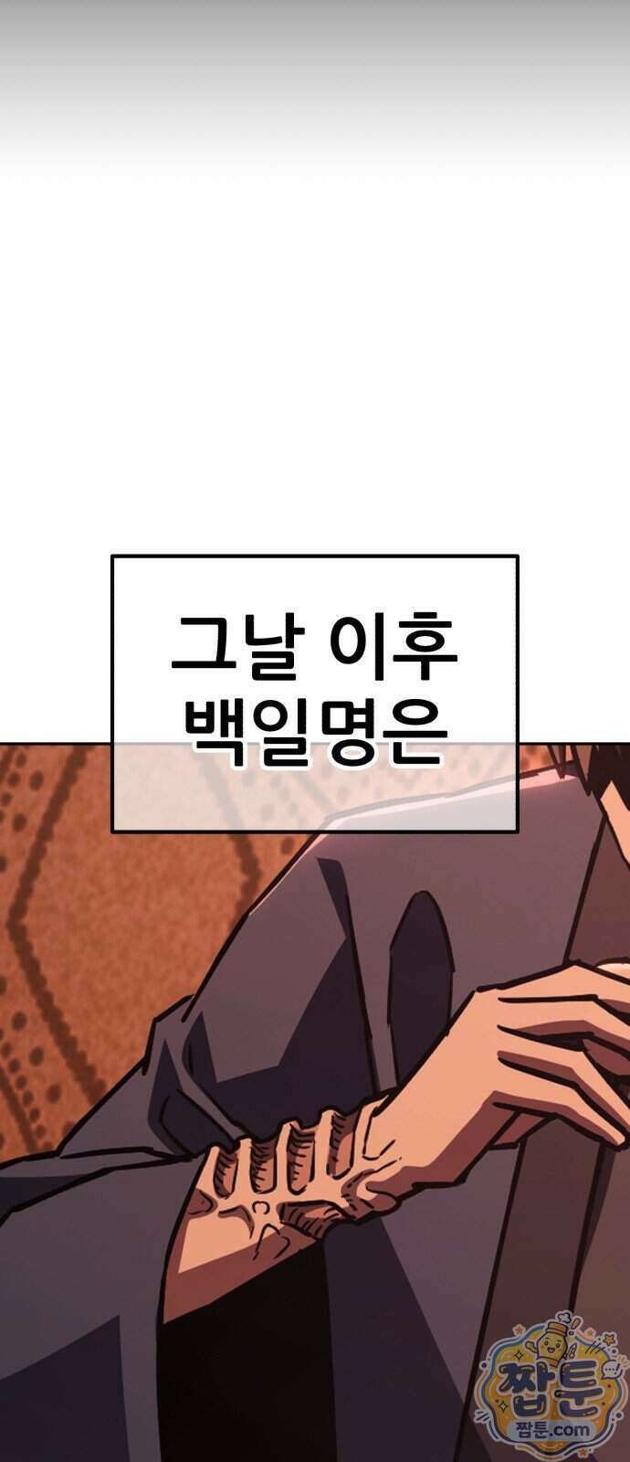 무림사채왕 9화 49