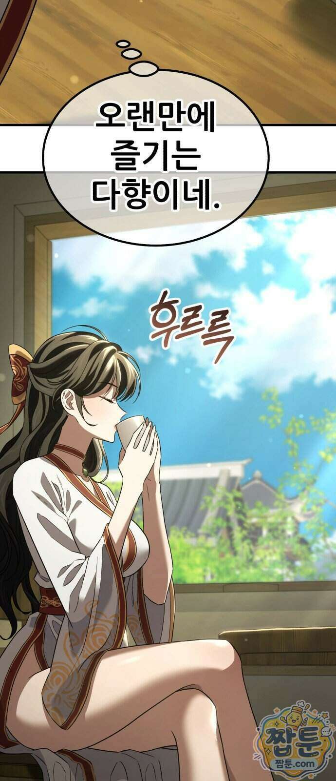 무림사채왕 9화 64