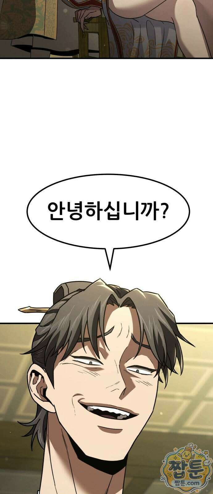 무림사채왕 9화 68