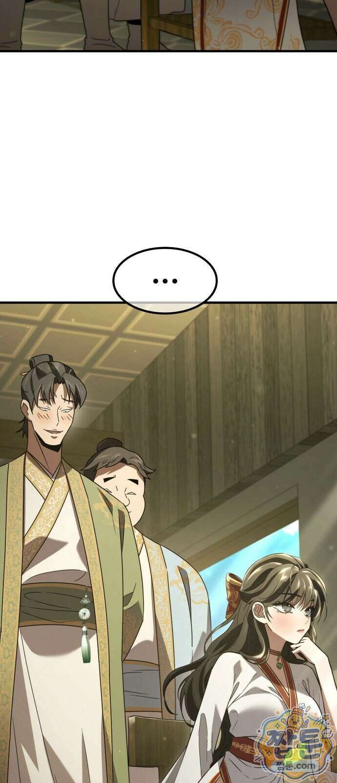 무림사채왕 9화 76
