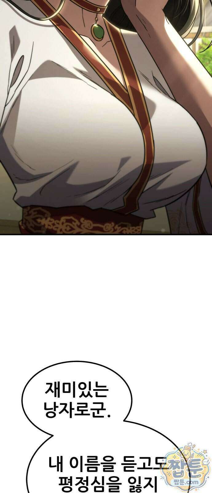 무림사채왕 9화 80
