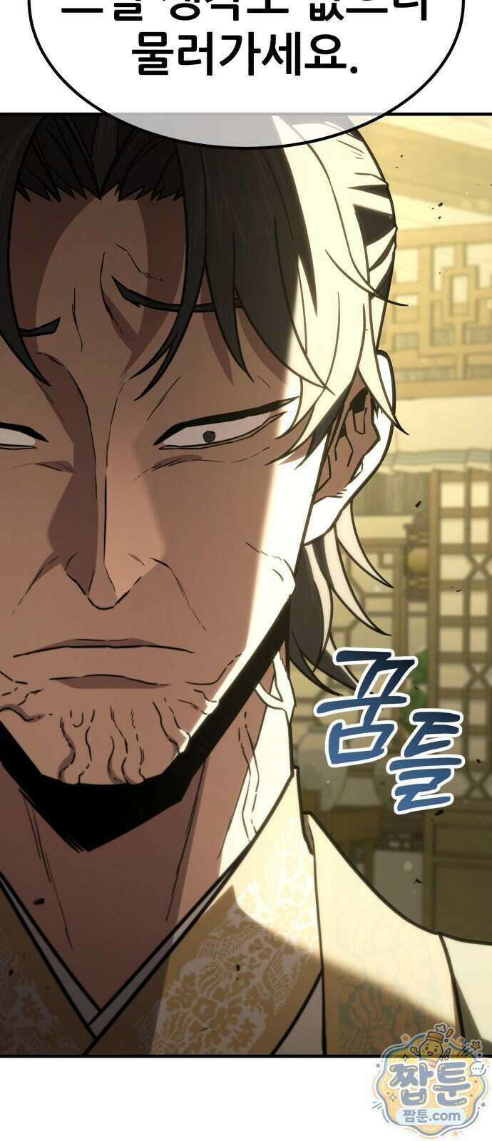 무림사채왕 9화 82