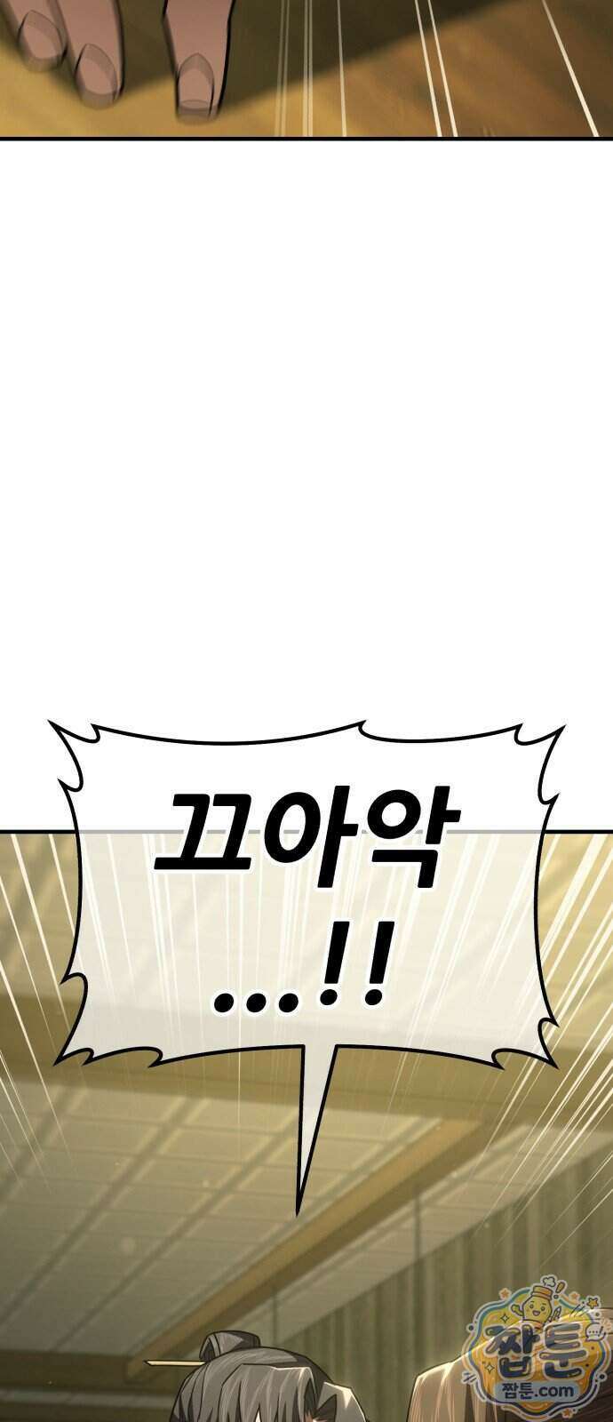 무림사채왕 9화 89