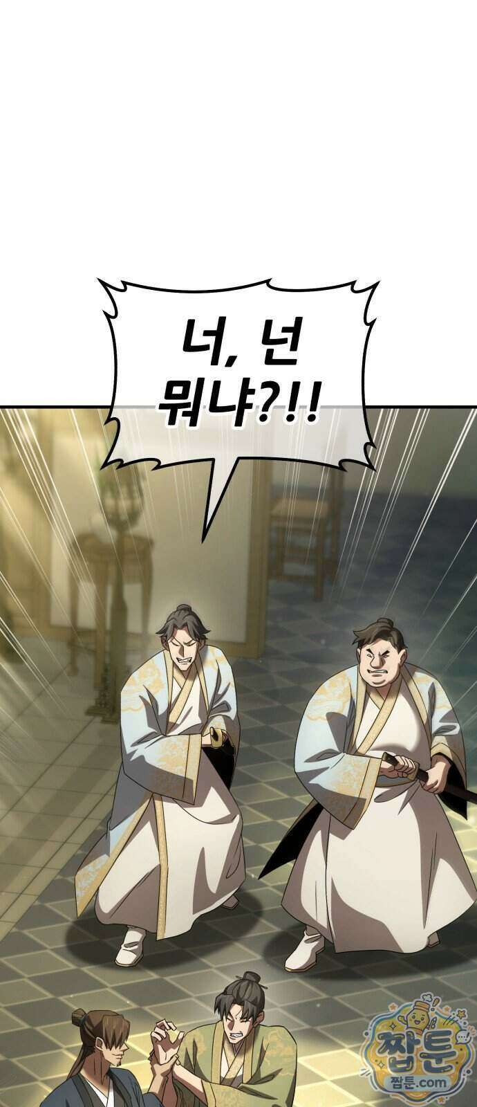 무림사채왕 9화 92