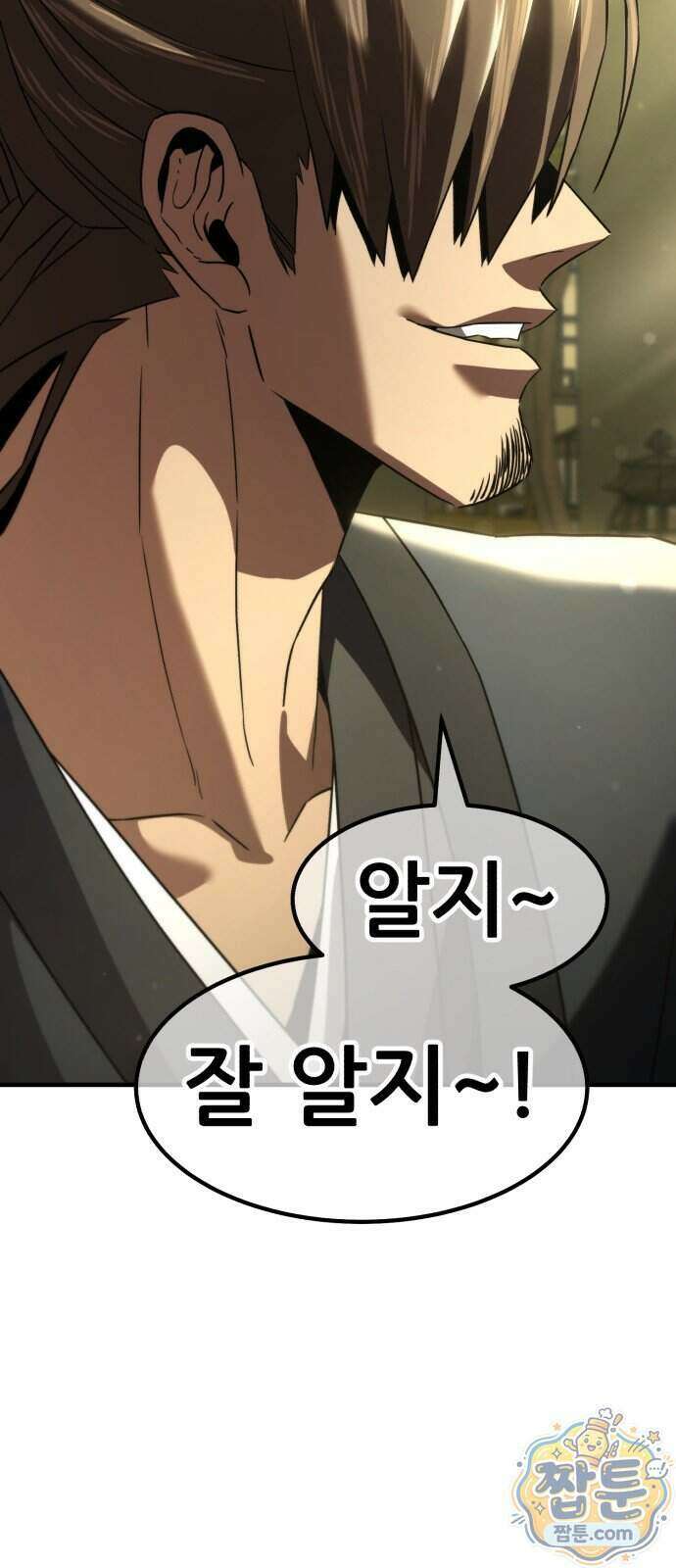 무림사채왕 9화 94