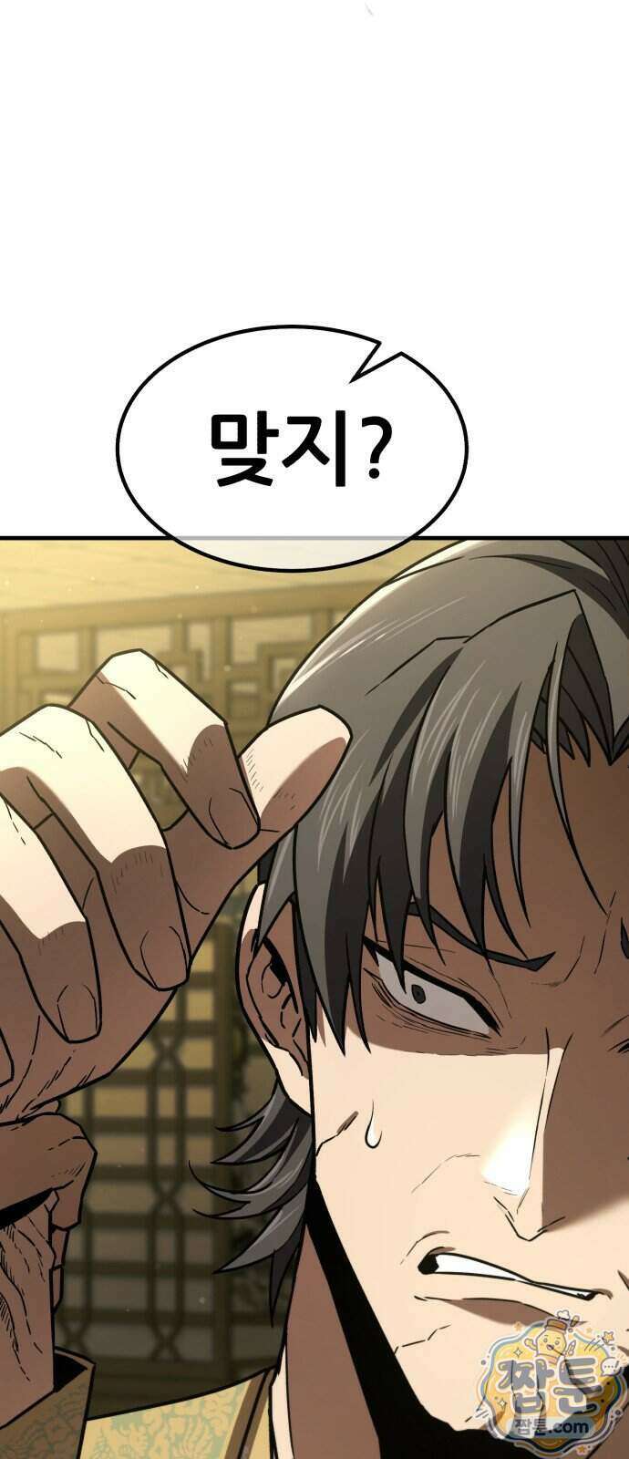 무림사채왕 9화 96