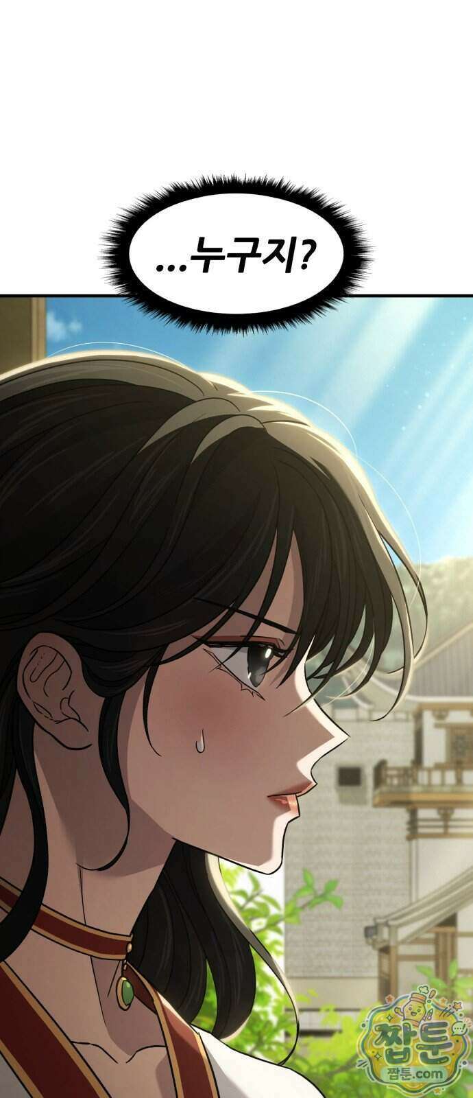무림사채왕 9화 106