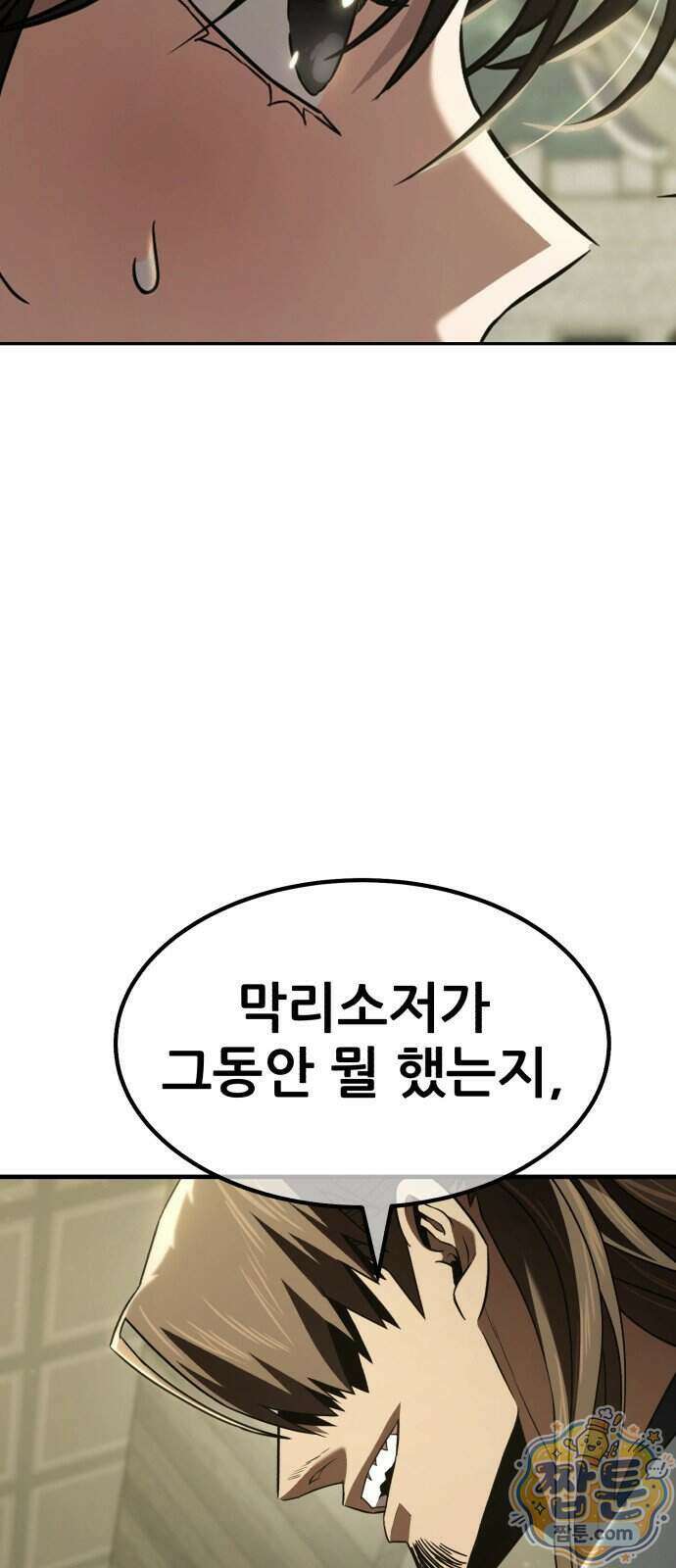 무림사채왕 9화 111