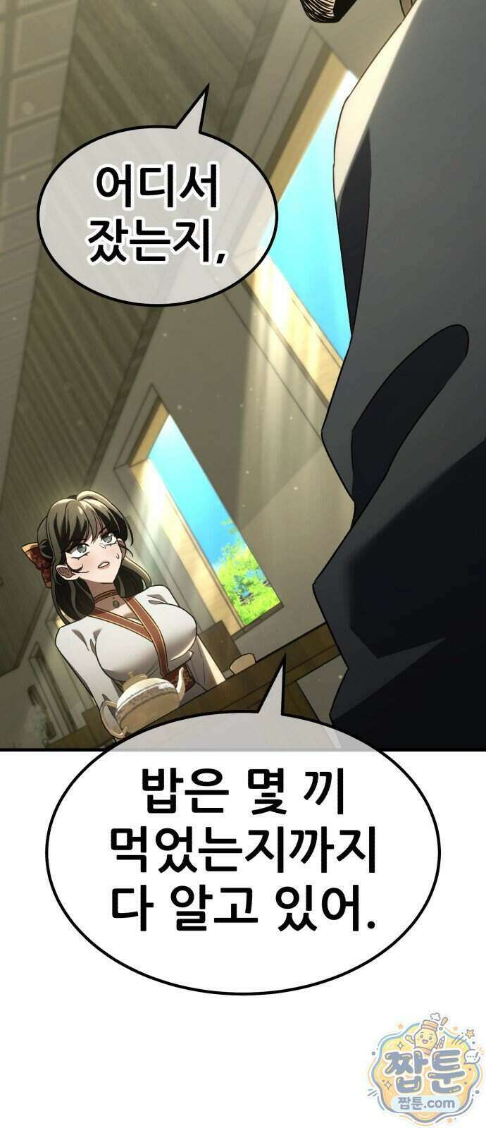 무림사채왕 9화 112