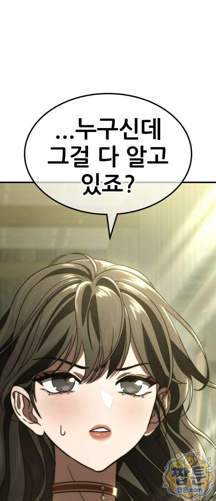 무림사채왕 9화 113