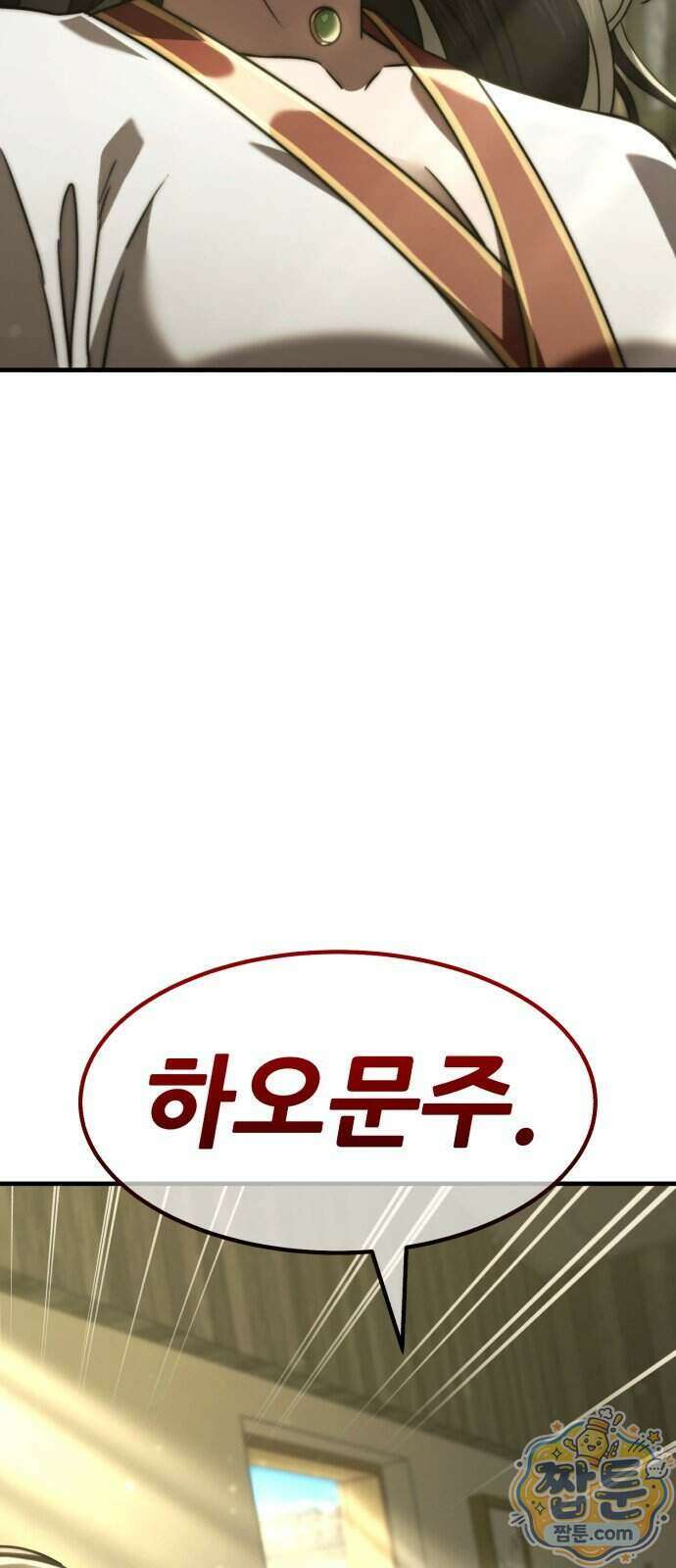 무림사채왕 9화 114