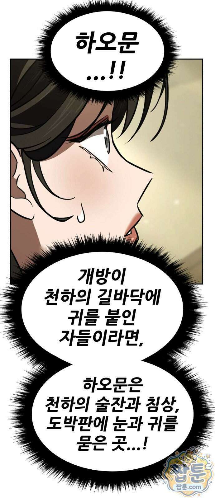 무림사채왕 9화 116