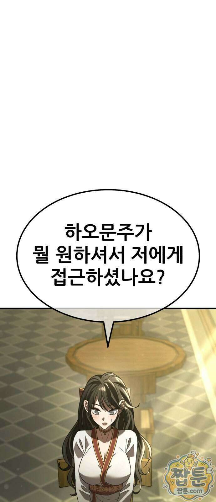 무림사채왕 9화 117