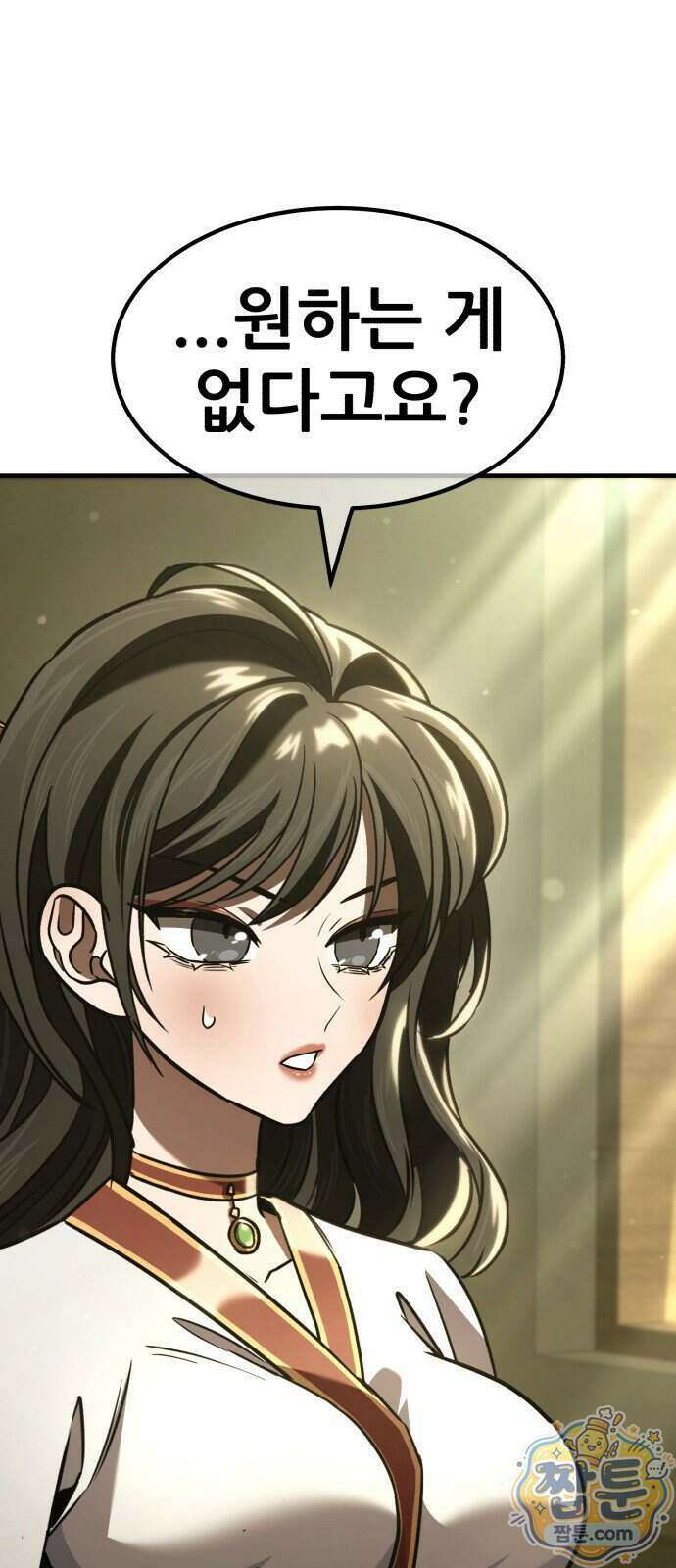 무림사채왕 9화 120