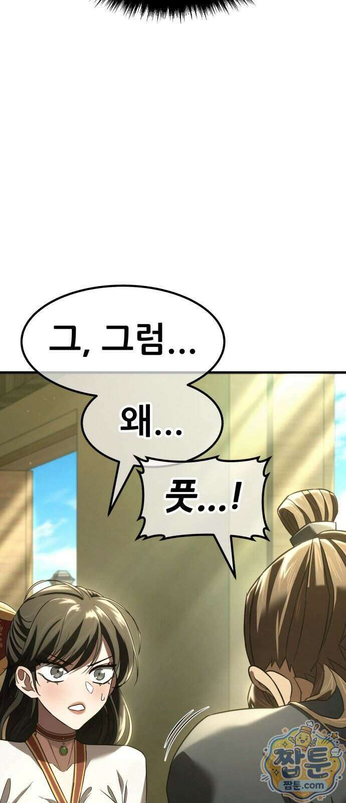 무림사채왕 9화 122